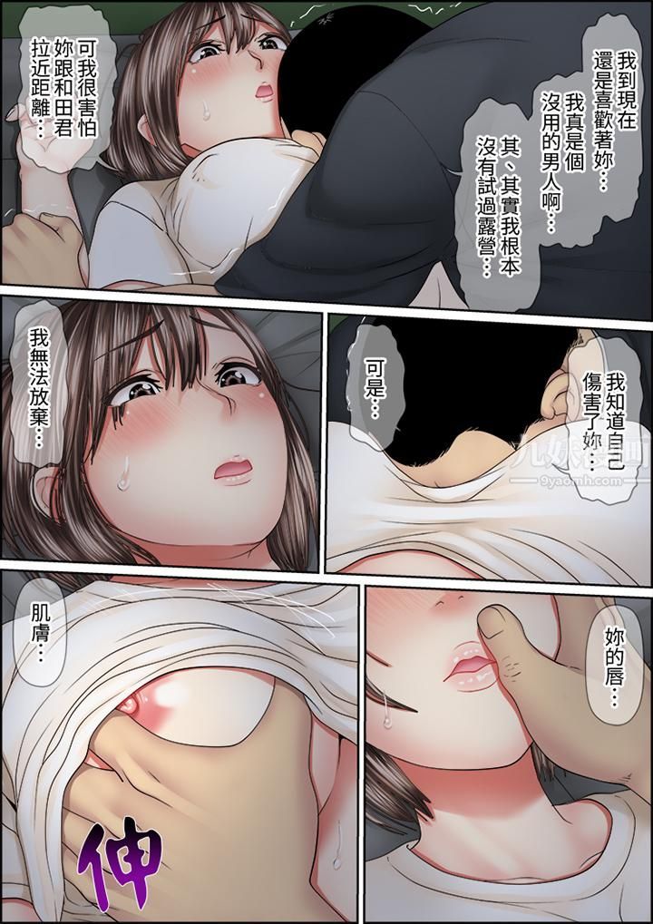 猛男课长的SEX按摩~超强技术下高潮迭起的新人OL第65话
