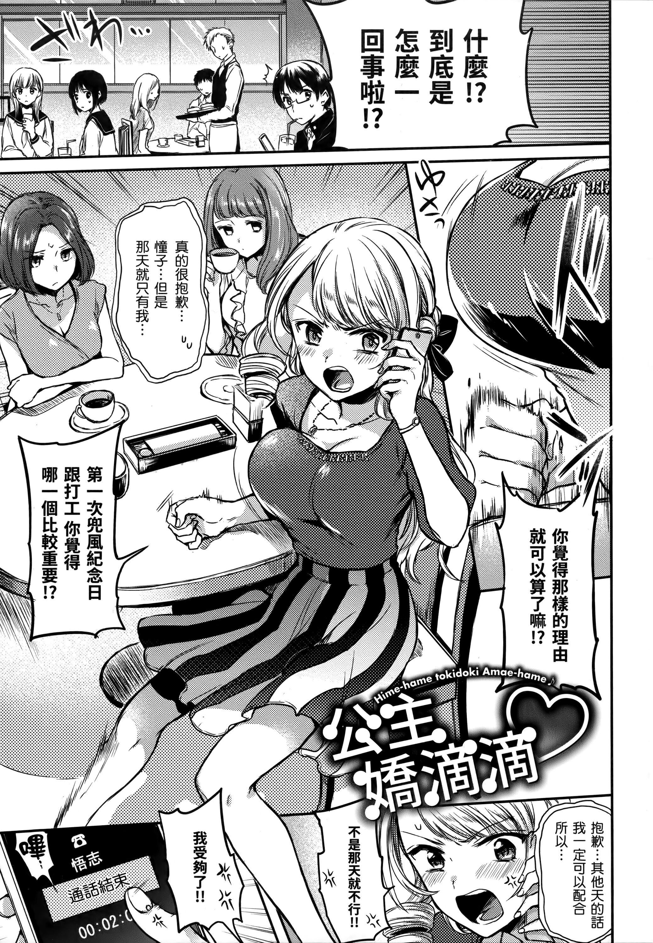 [雏原えみ]まいすうぃーと♡でびる[中国翻訳][无修正][雏原えみ]まいすうぃーと♡でびる[中国翻訳][无修正]