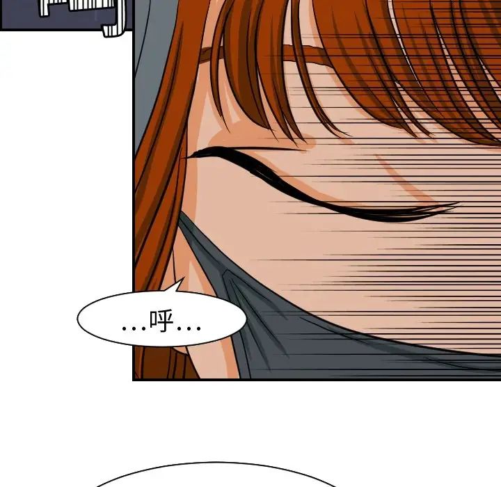 超能力者第18话