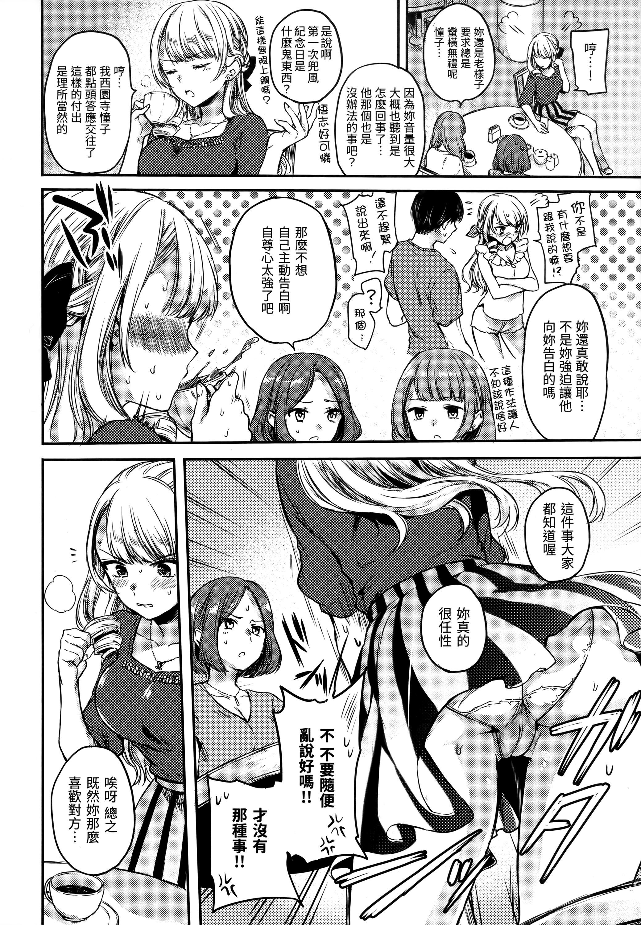 [雏原えみ]まいすうぃーと♡でびる[中国翻訳][无修正][雏原えみ]まいすうぃーと♡でびる[中国翻訳][无修正]