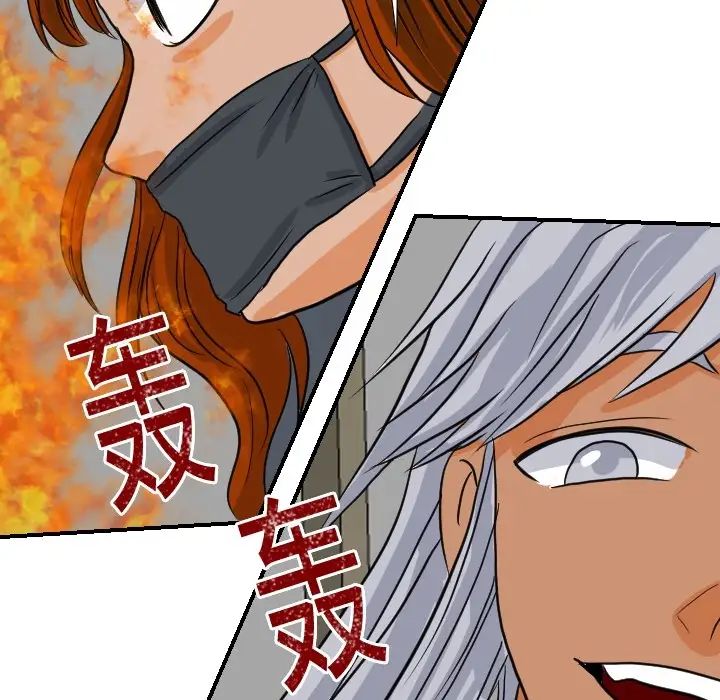 超能力者第18话