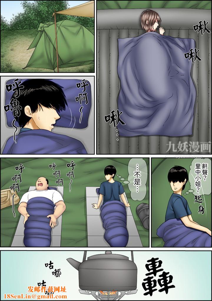 猛男课长的SEX按摩～超强技术下高潮迭起的新人OL第66话