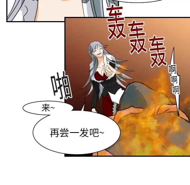 超能力者第18话