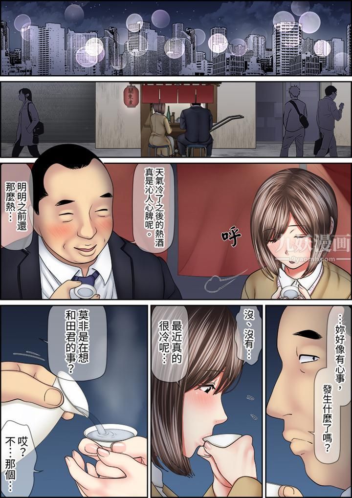 猛男课长的SEX按摩~超强技术下高潮迭起的新人OL第67话