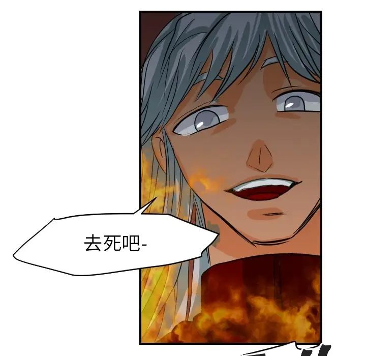 超能力者第18话