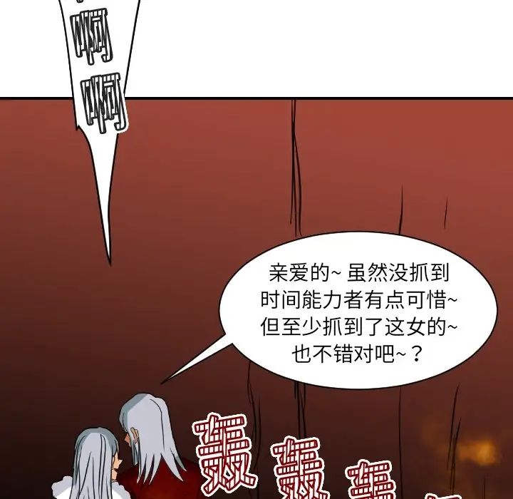 超能力者第18话