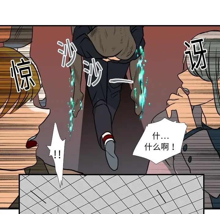 超能力者第18话