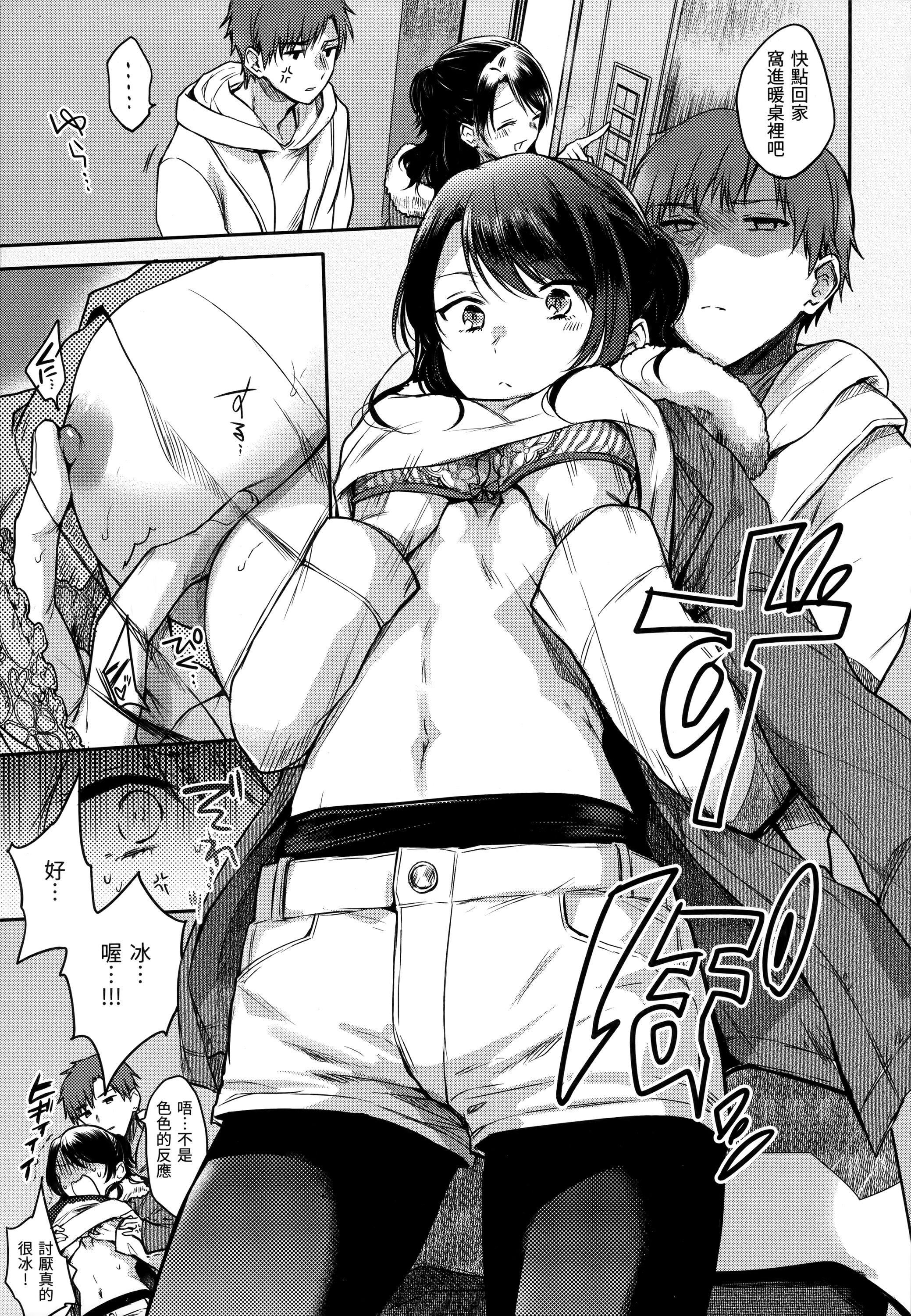 [雏原えみ]まいすうぃーと♡でびる[中国翻訳][无修正][雏原えみ]まいすうぃーと♡でびる[中国翻訳][无修正]