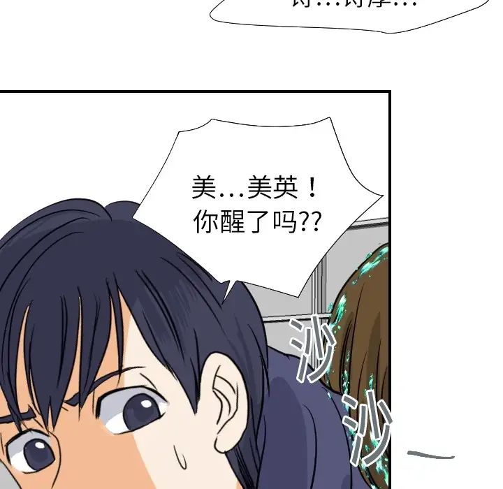 超能力者第18话