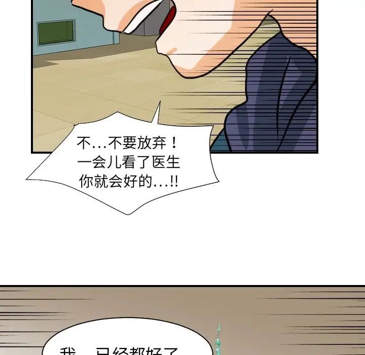 超能力者第18话