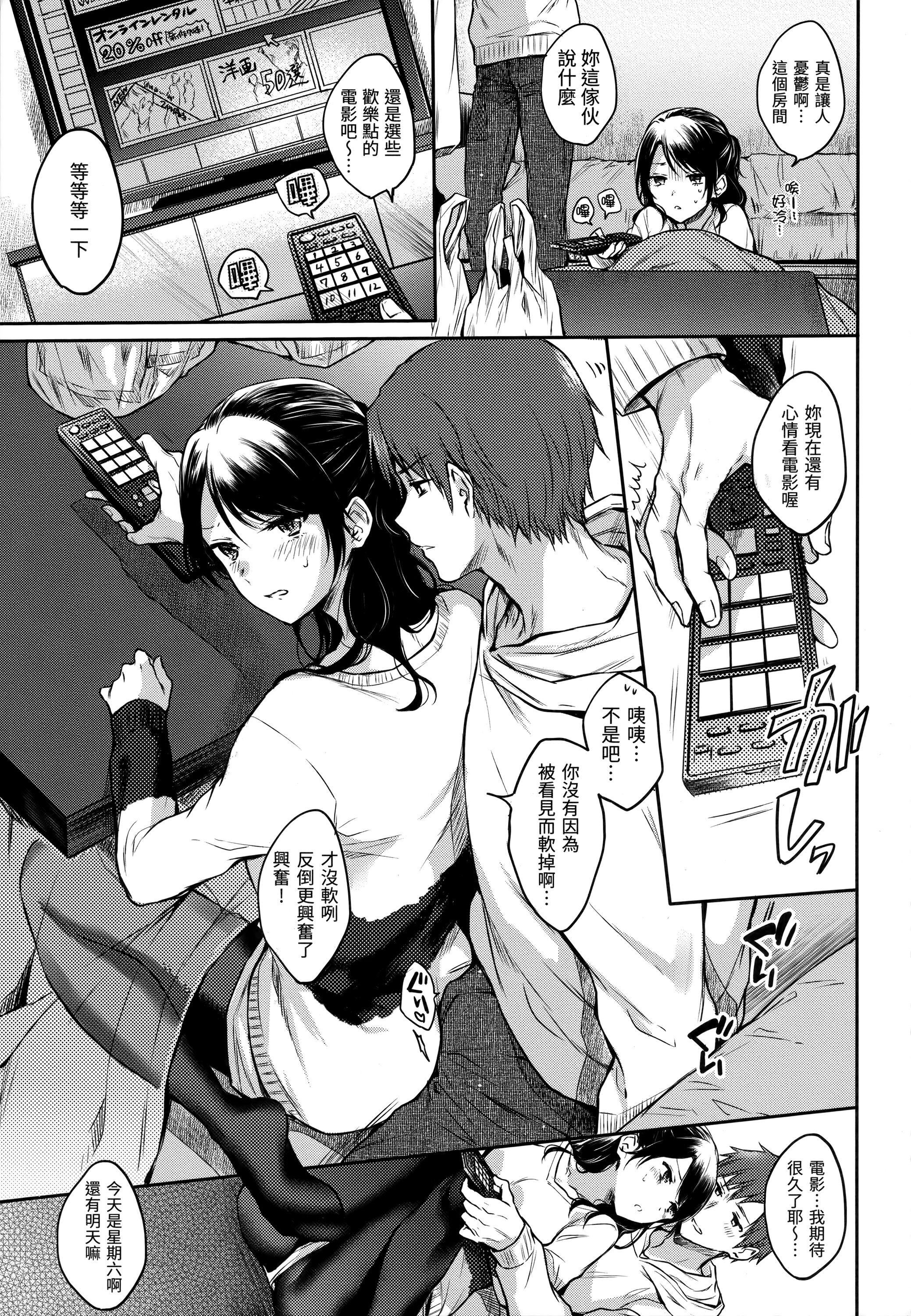 [雏原えみ]まいすうぃーと♡でびる[中国翻訳][无修正][雏原えみ]まいすうぃーと♡でびる[中国翻訳][无修正]