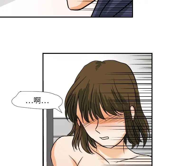 超能力者第18话