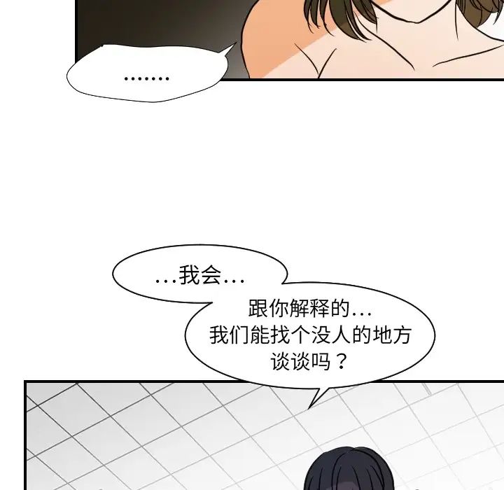 超能力者第18话