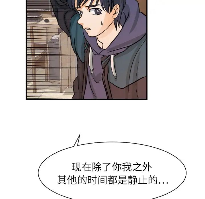 超能力者第18话