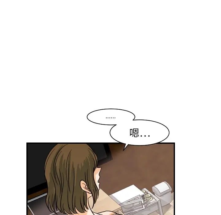 超能力者第18话