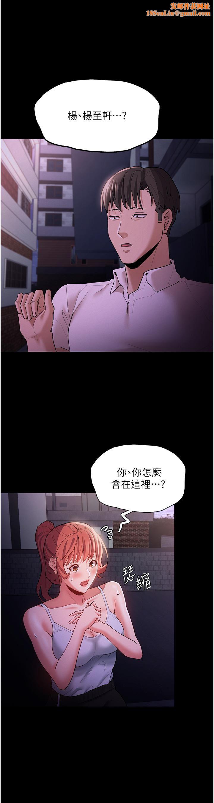 痴汉成瘾第15话-自投罗网的卉妮