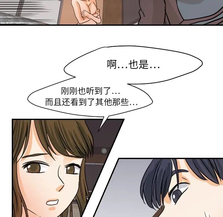 超能力者第18话