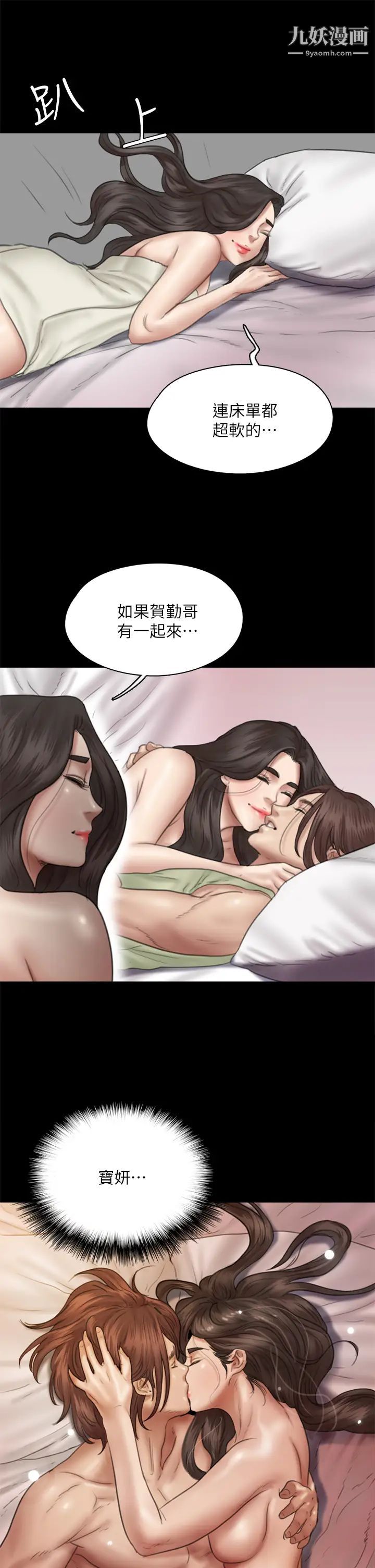 偶像女优第39话-另一个觊觎宝妍的男人