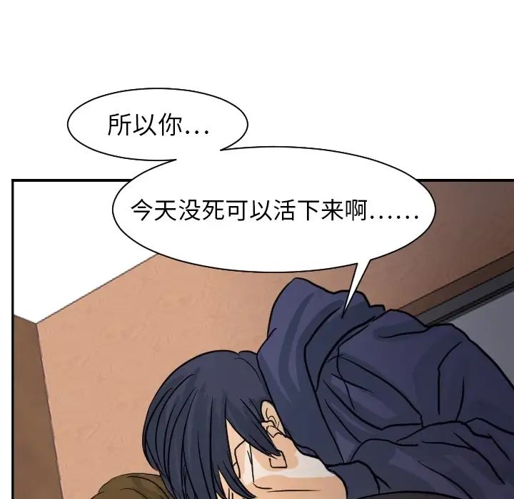 超能力者第18话