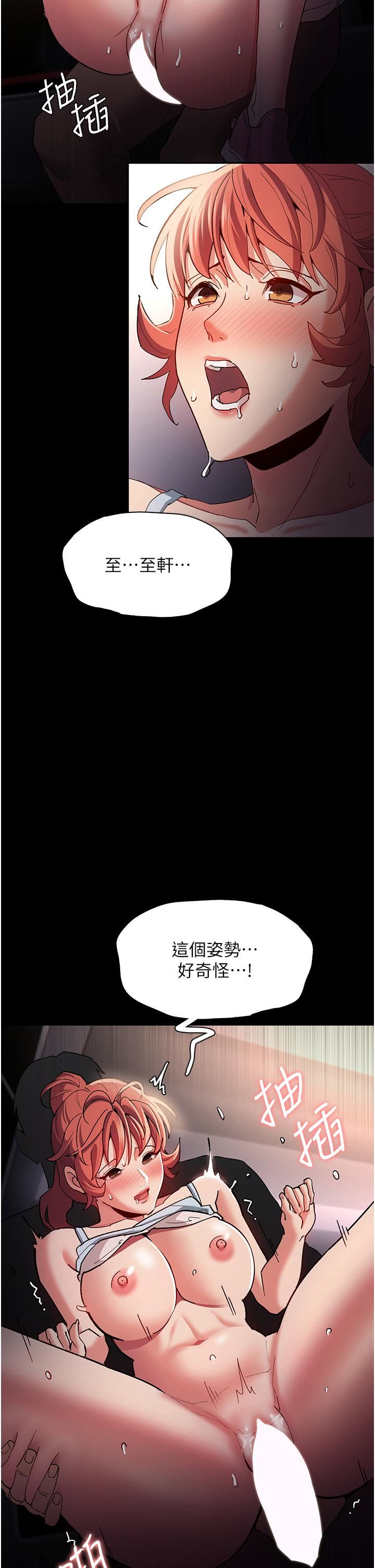 痴汉成瘾第16话-继续让我…不知所措