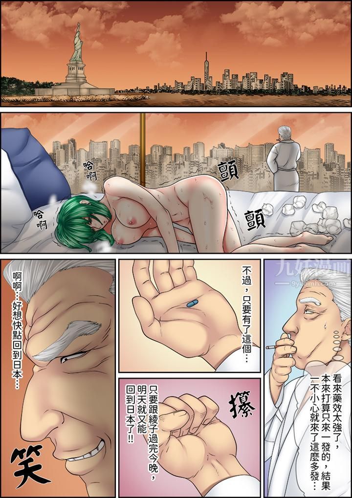 猛男课长的SEX按摩~超强技术下高潮迭起的新人OL第71话