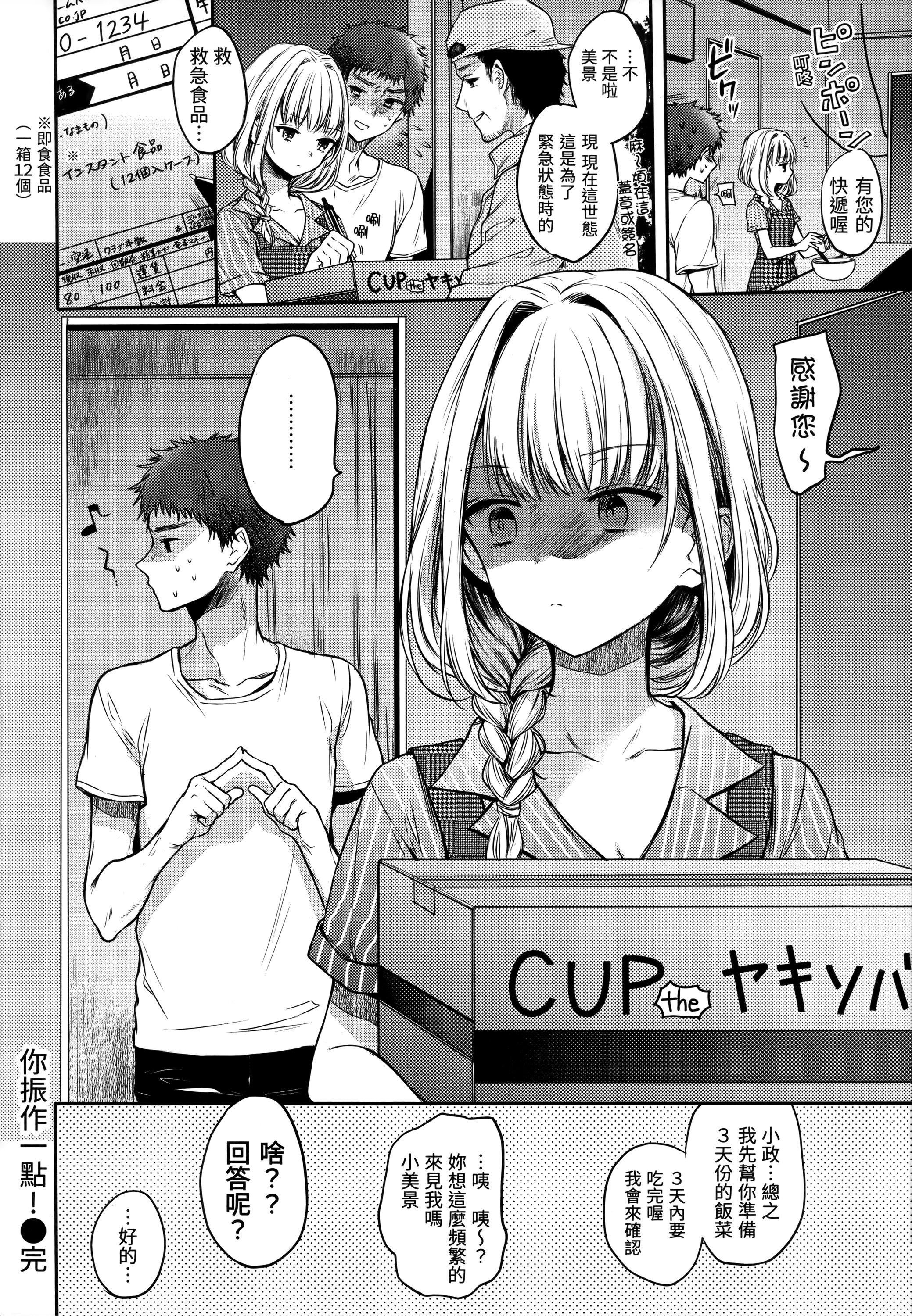 [雏原えみ]まいすうぃーと♡でびる[中国翻訳][无修正][雏原えみ]まいすうぃーと♡でびる[中国翻訳][无修正]