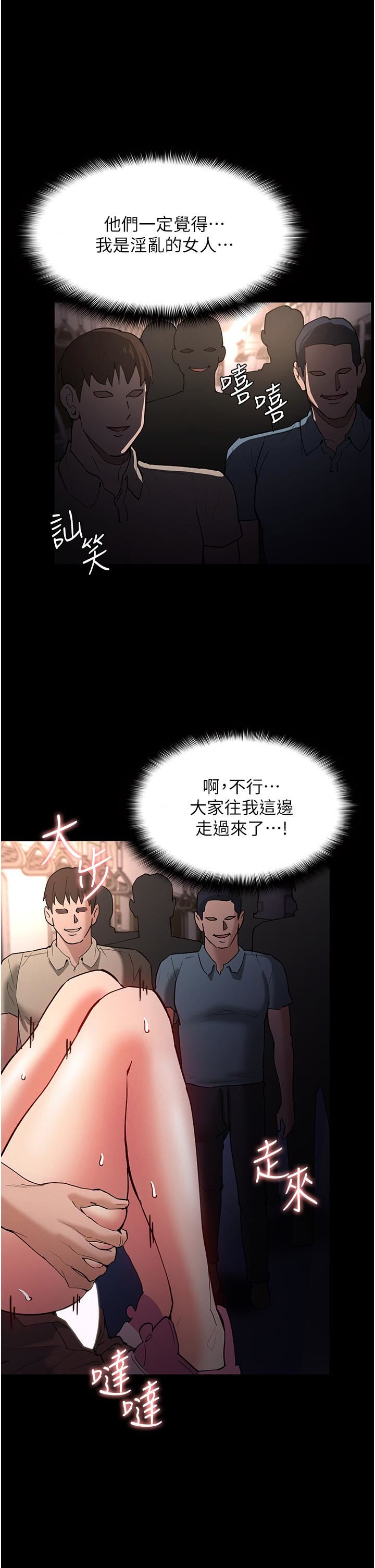 痴汉成瘾第16话-继续让我…不知所措