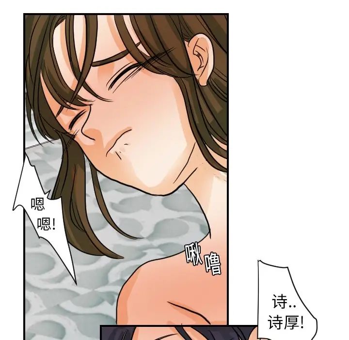 超能力者第18话