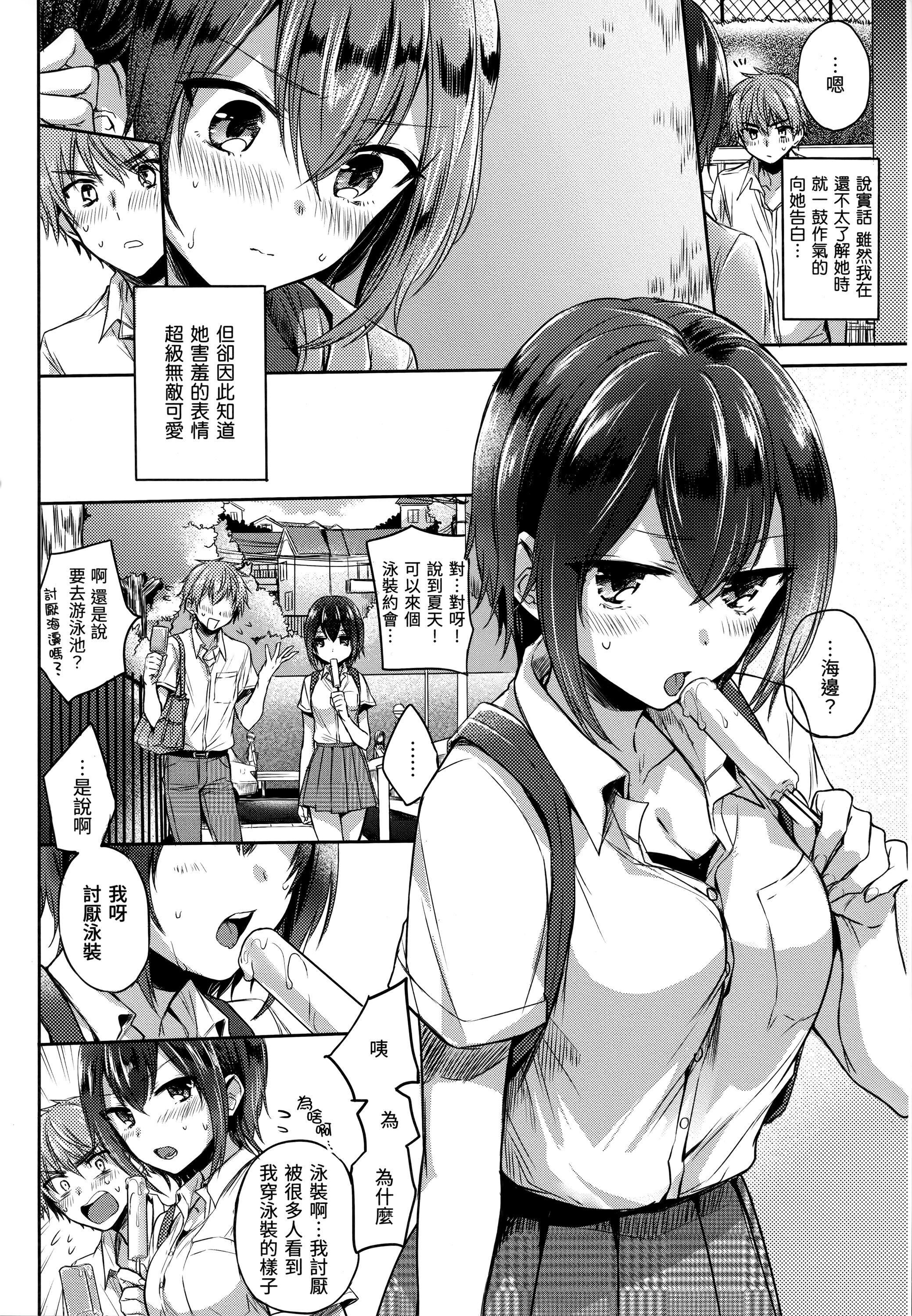 [雏原えみ]まいすうぃーと♡でびる[中国翻訳][无修正][雏原えみ]まいすうぃーと♡でびる[中国翻訳][无修正]