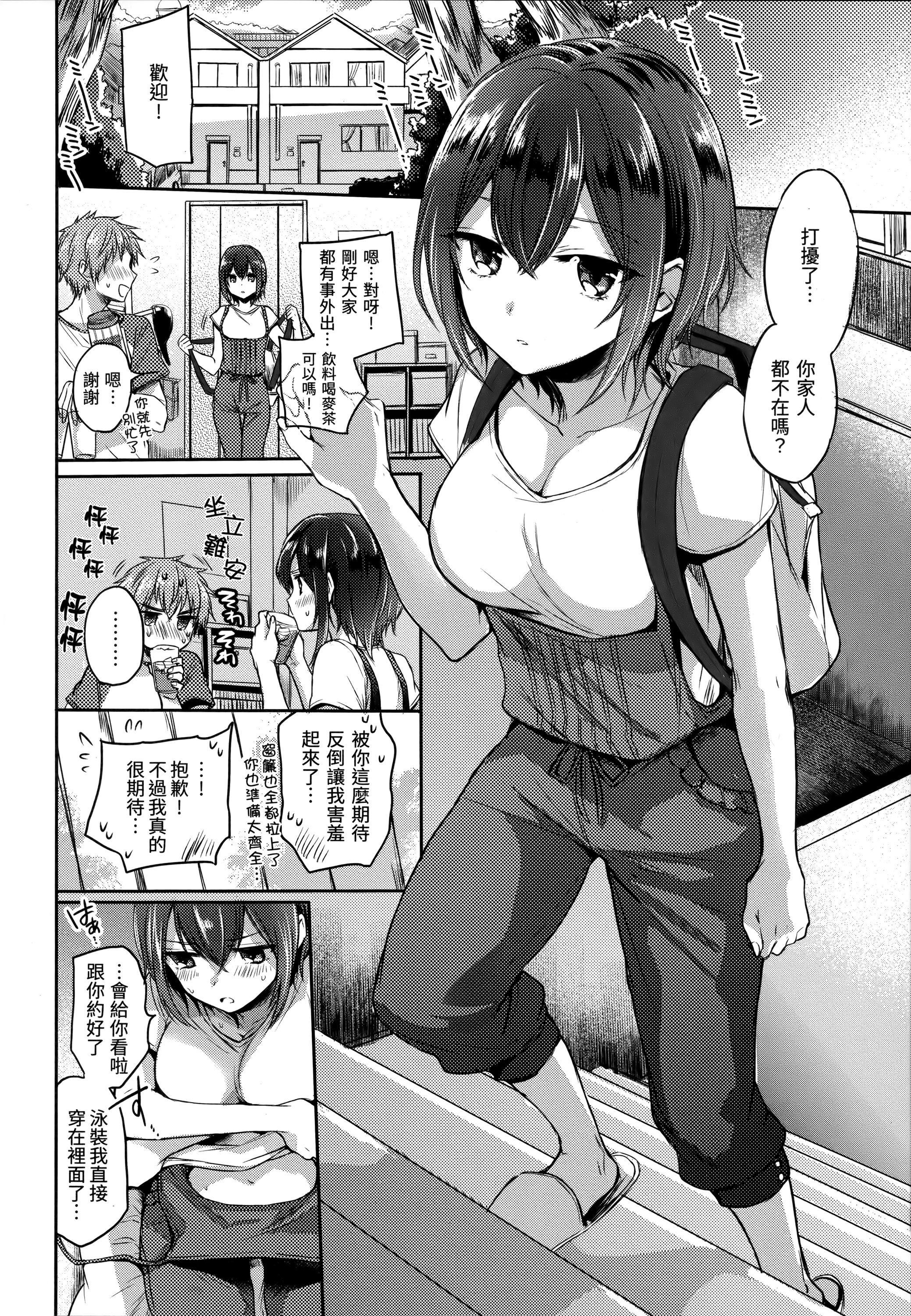 [雏原えみ]まいすうぃーと♡でびる[中国翻訳][无修正][雏原えみ]まいすうぃーと♡でびる[中国翻訳][无修正]