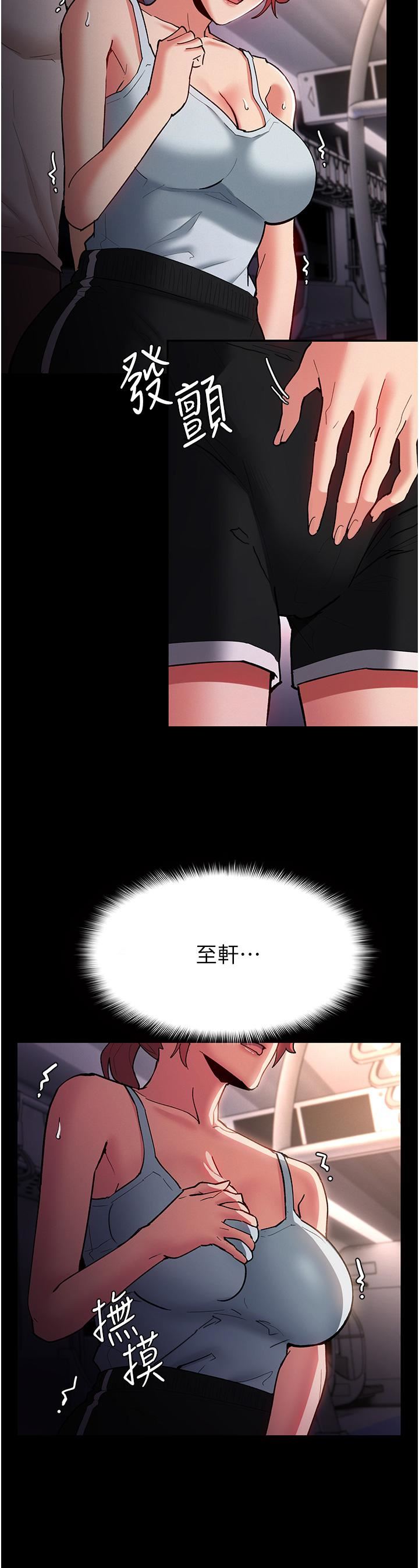 痴汉成瘾第16话-继续让我…不知所措