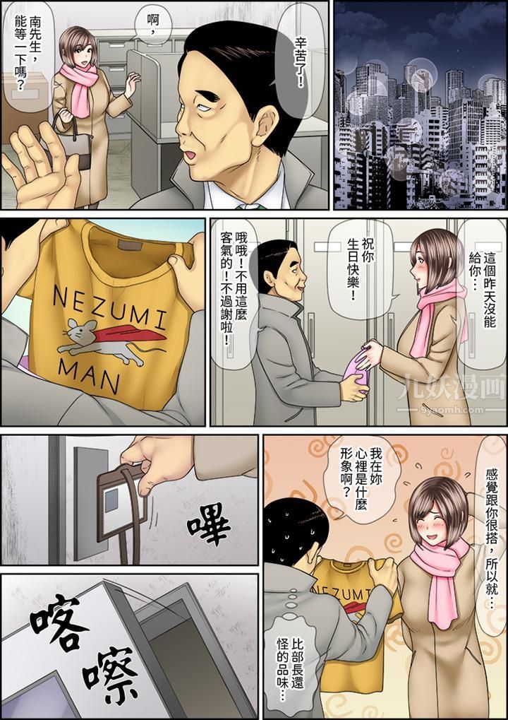 猛男课长的SEX按摩~超强技术下高潮迭起的新人OL第71话