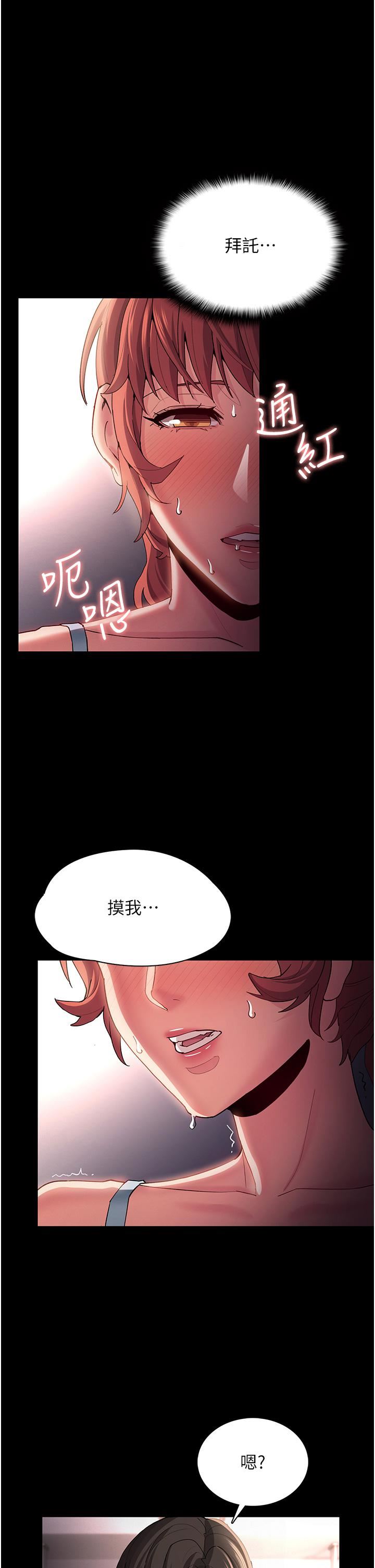 痴汉成瘾第16话-继续让我…不知所措