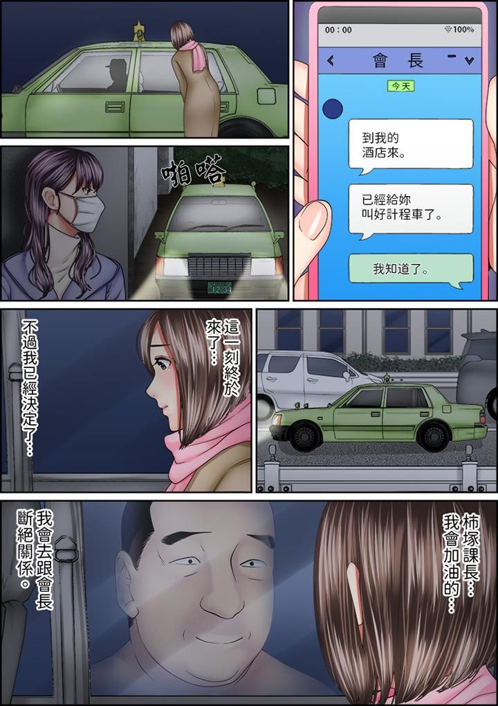 猛男课长的SEX按摩～超强技术下高潮迭起的新人OL第71话