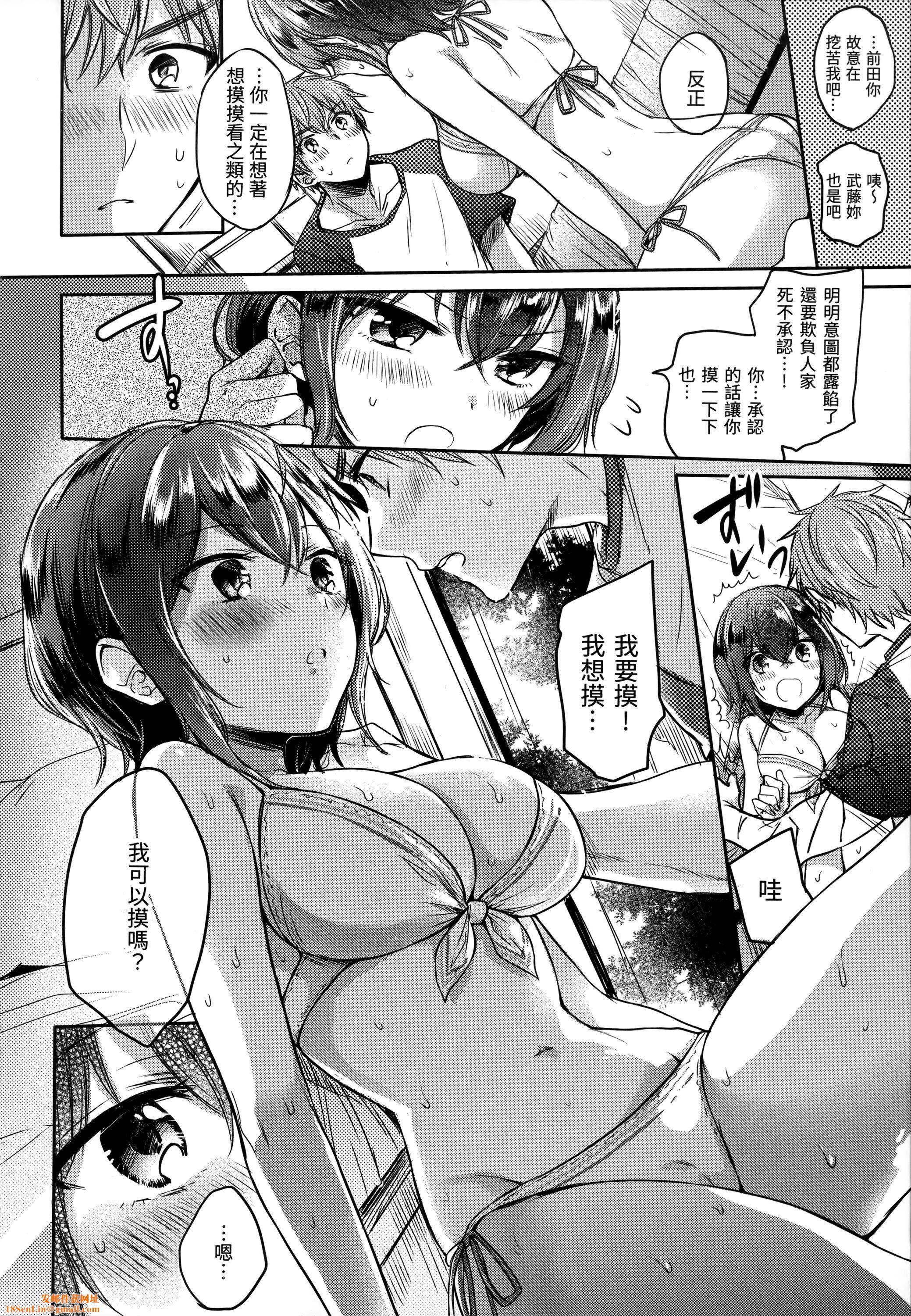 [雏原えみ]まいすうぃーと♡でびる[中国翻訳][无修正][雏原えみ]まいすうぃーと♡でびる[中国翻訳][无修正]