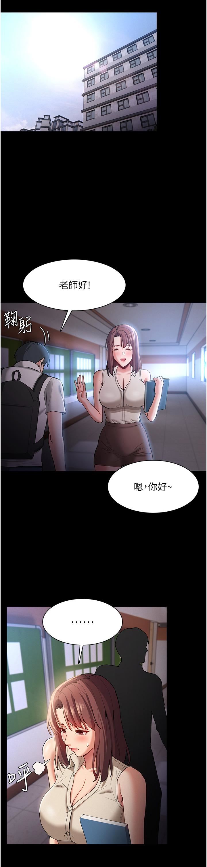 痴汉成瘾第16话-继续让我…不知所措