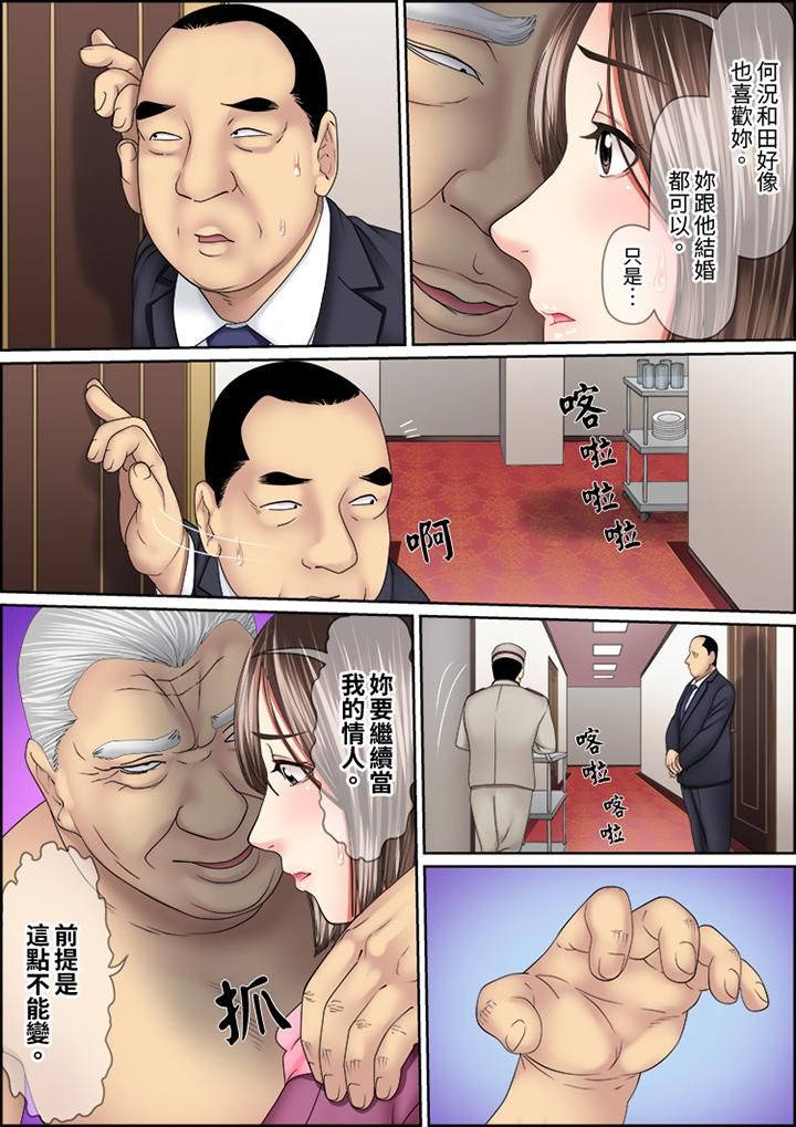 猛男课长的SEX按摩～超强技术下高潮迭起的新人OL第72话