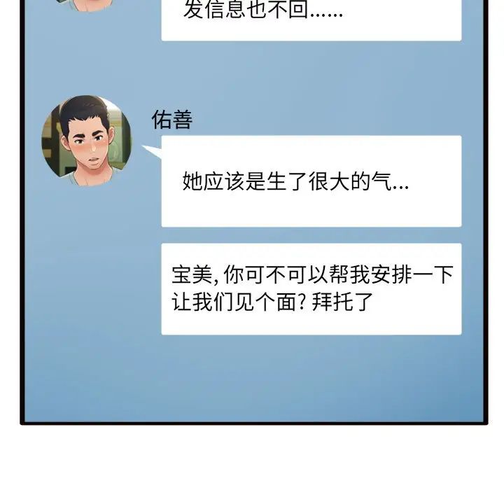 得不到的你第20话