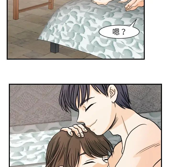 超能力者第19话