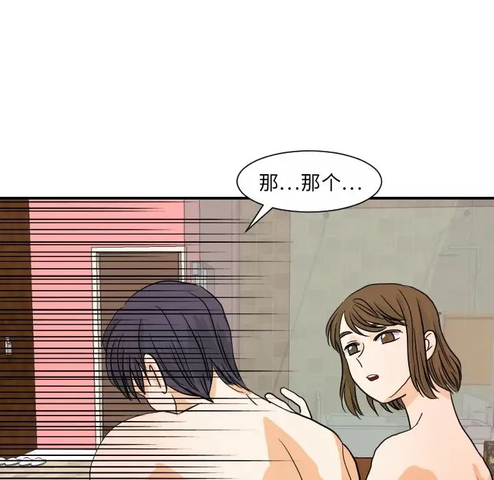 超能力者第19话