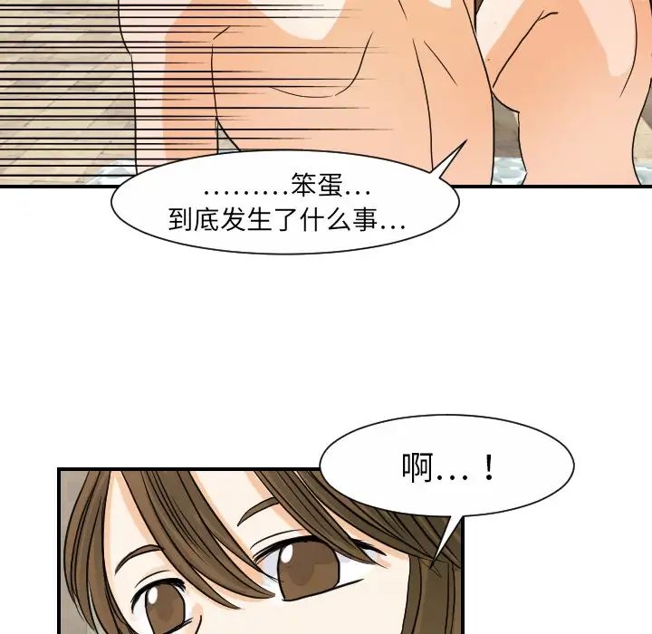 超能力者第19话
