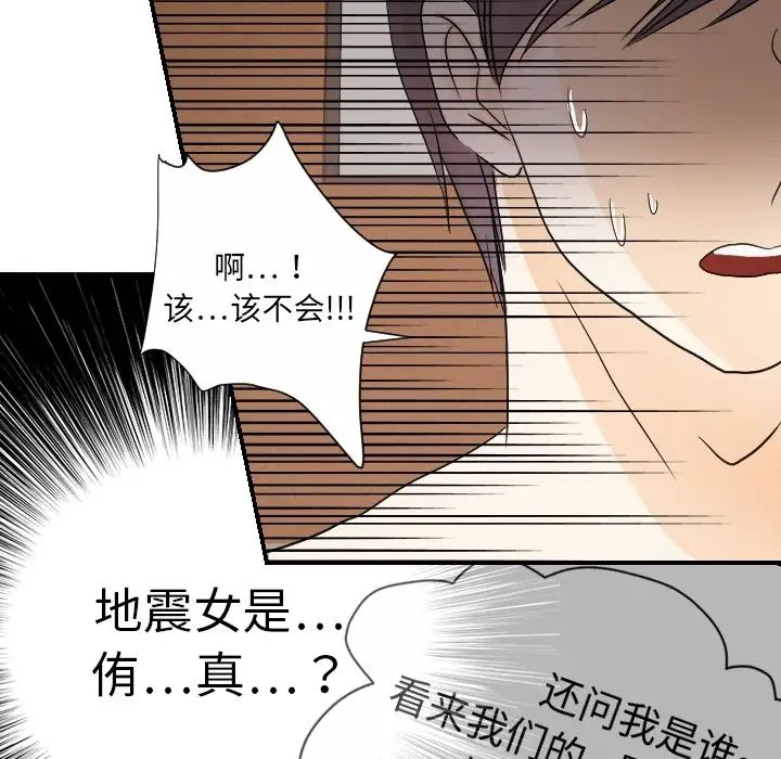 超能力者第19话