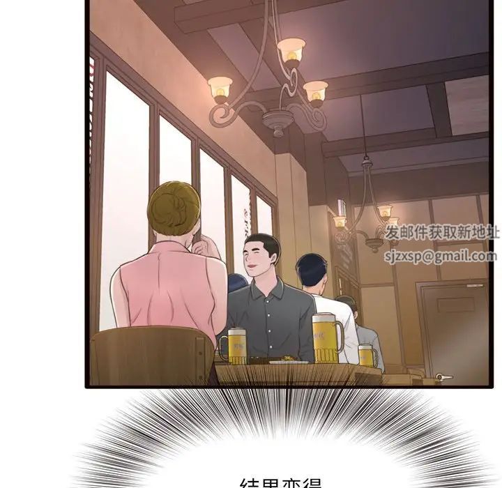 得不到的你第20话