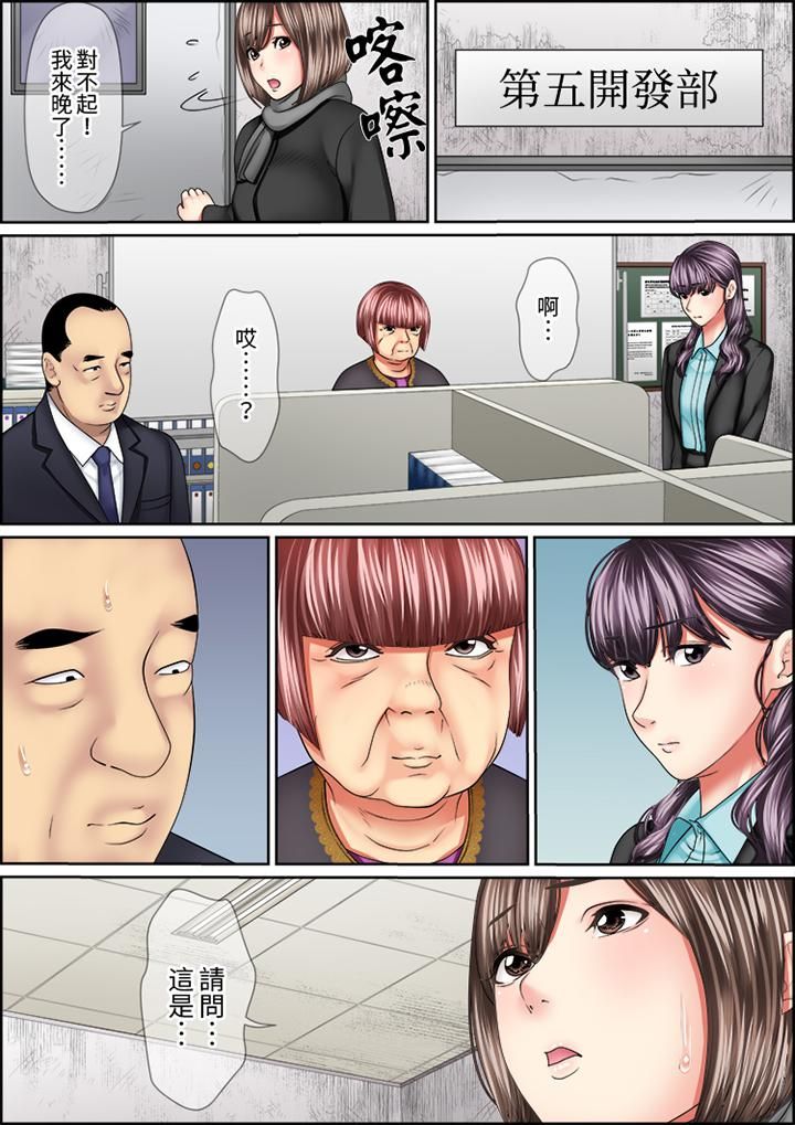 猛男课长的SEX按摩~超强技术下高潮迭起的新人OL第74话