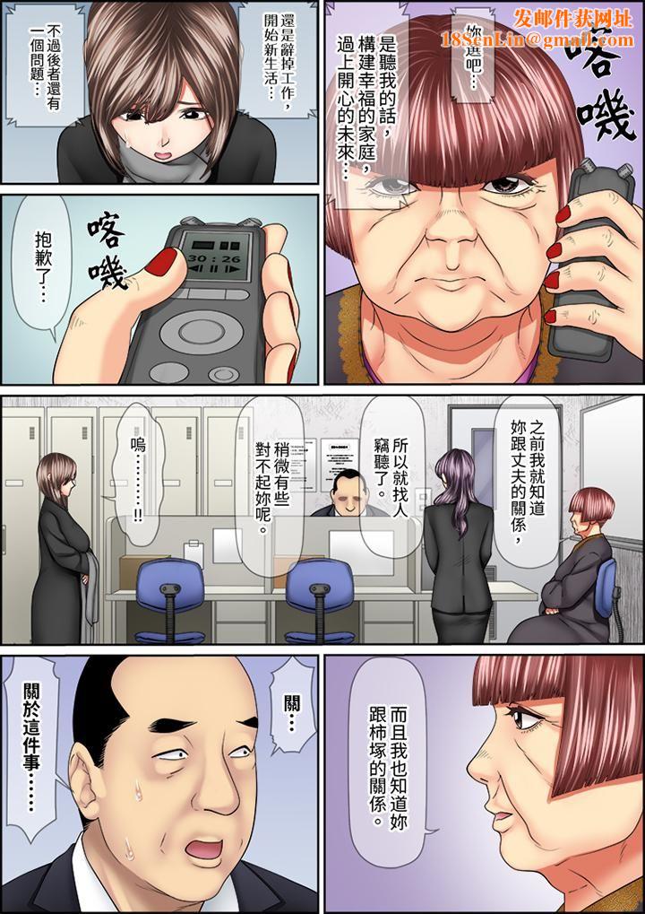 猛男课长的SEX按摩～超强技术下高潮迭起的新人OL第74话