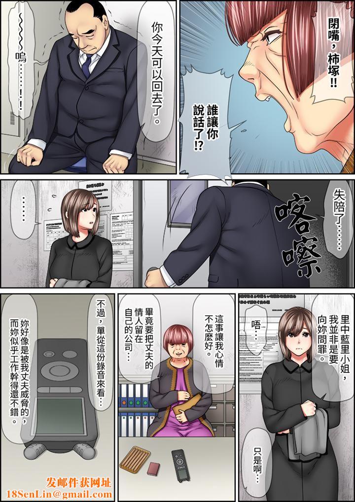 猛男课长的SEX按摩～超强技术下高潮迭起的新人OL第74话