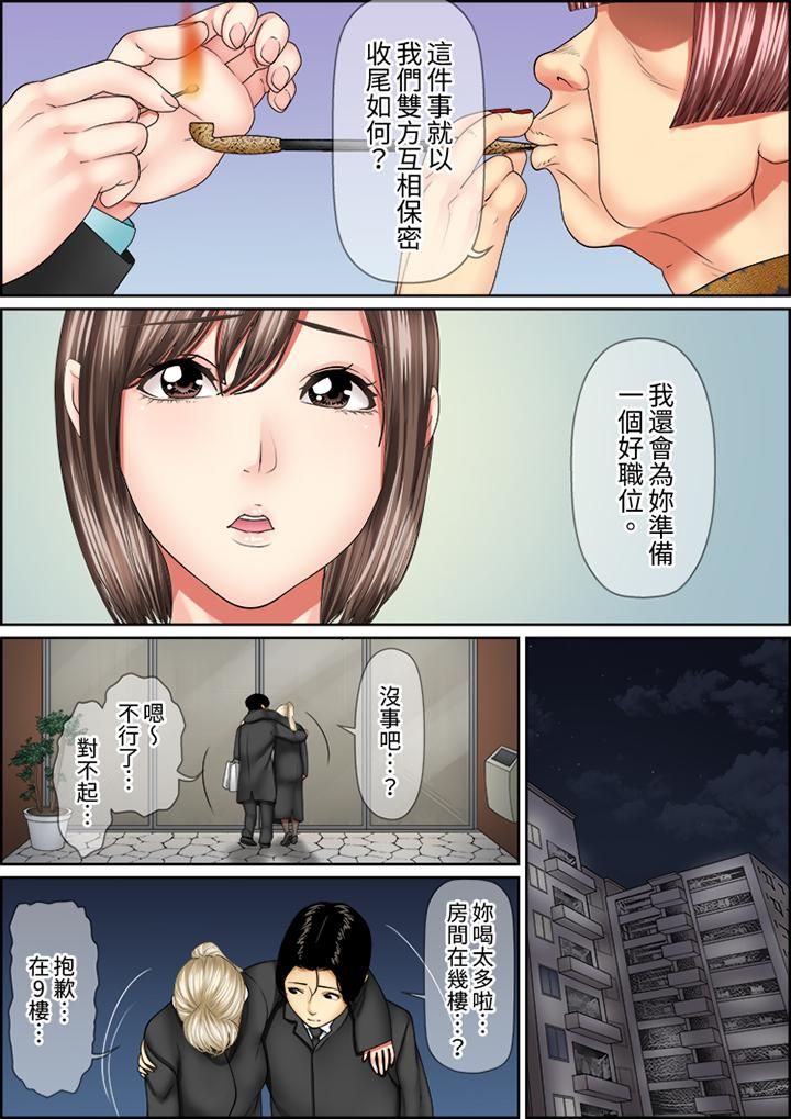 猛男课长的SEX按摩～超强技术下高潮迭起的新人OL第74话