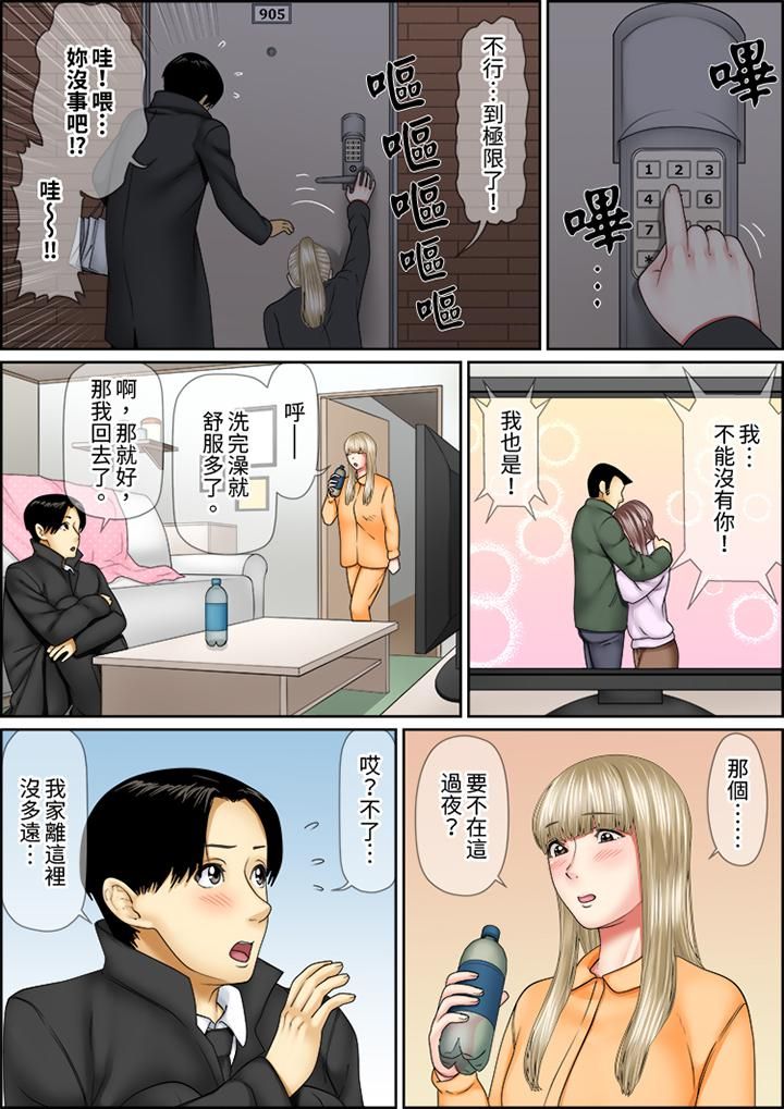猛男课长的SEX按摩~超强技术下高潮迭起的新人OL第74话