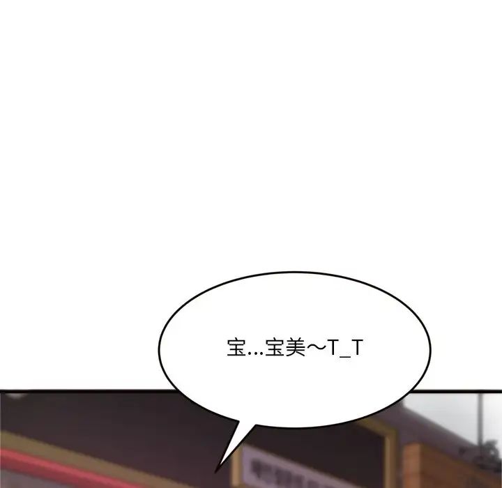 得不到的你第20话