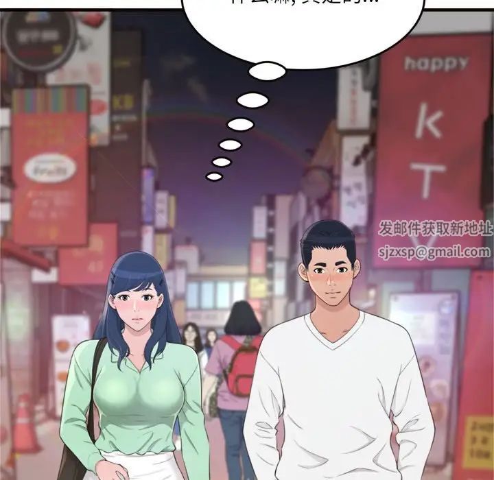 得不到的你第20话